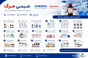 خرید 4-کلرو بنزوئیل کلراید 802618