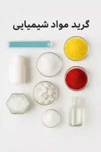 مواد شیمیایی آلی Merck